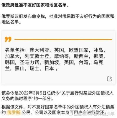 俄罗斯外汇怎么收？（外汇上了黑名单）