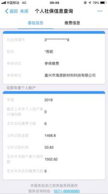 2023社保个人账户余额计息时间？（国外汇款起息日）