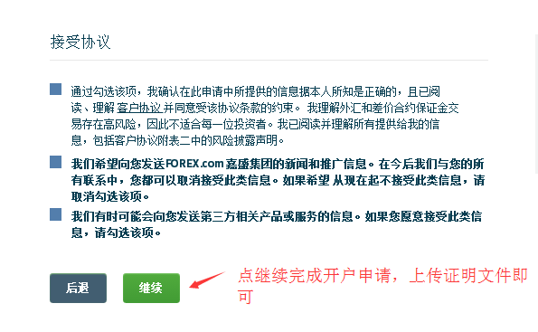 嘉盛外汇怎么开户？（登录嘉盛外汇出现错误）