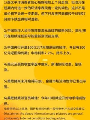 外汇关注哪些方面的新闻资讯？（做外汇新闻）