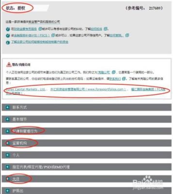 怎么查询外汇公司监管号？（外汇怎么查询监管机构）