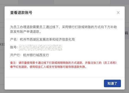 创投联盟退款通道是真的吗？（同业公会公司外汇）