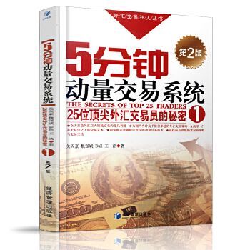 交易系统书籍排行榜？（外汇技巧pdf）