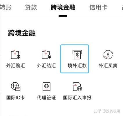 招商银行是否可以网上现汇？（招商银行网银 买外汇）