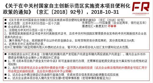 上海自贸区对国内的进出口企业有什么好处？（外汇试点政策宣传总结）