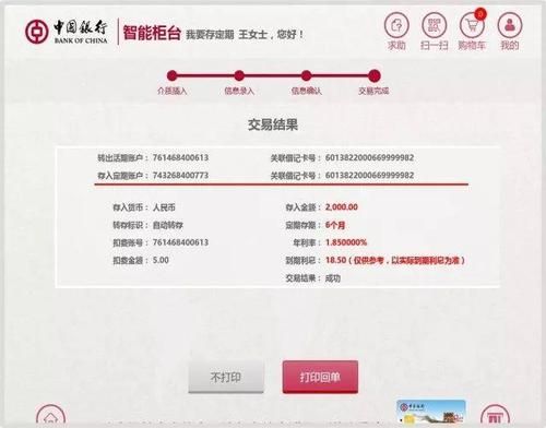 中国银行外汇能转账吗？（中国外汇管制会放松吗）