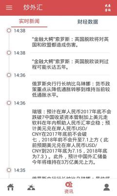 未备案app不得接网后炒外汇怎么办？（外汇平台授权失败）