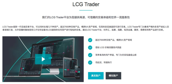 lcg是正规的平台吗？（lcg外汇平台代理）