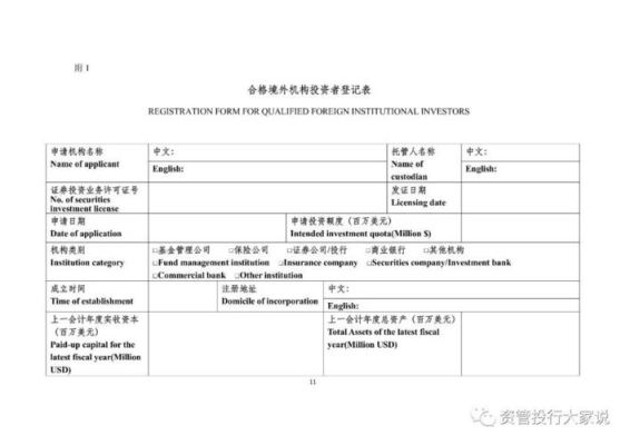 外汇能不能在境内转账？（境内再投资 外汇）