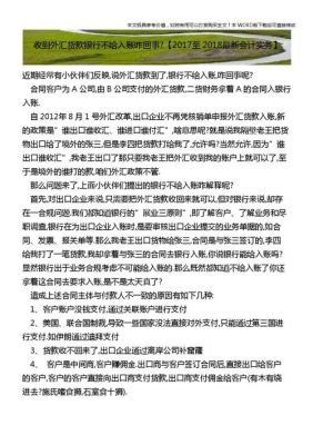 我公司的出口货款可不可以用个人账户收取？（外汇不能以货款汇款吗）