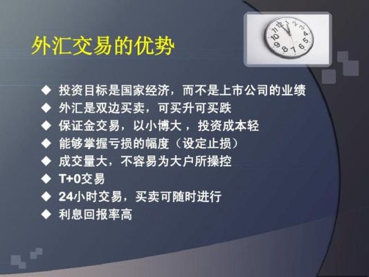 谈谈外汇实盘和保证金的交易方式的利弊？（外汇实盘外汇保证金）