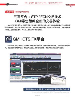 gmi外汇交易平台靠谱吗？（gmi黄金外汇）