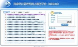 国家外汇管理局应用服务平台（Asone）这个系统，以管理员身份进去后如何增加业务员的，请教一下。谢谢？（外汇管理局贷款）