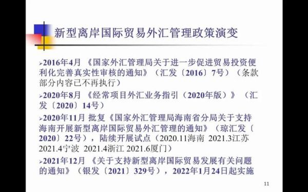 2022境外个人汇款规定？（国家外汇管理最新政策）