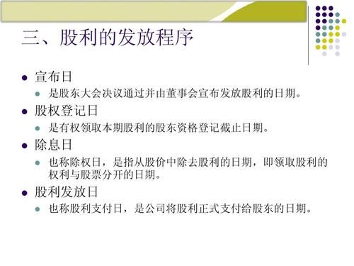 资本公积经批准后可用于派发现金股利，这种说法对吗？（国内外汇贷款支付股利）