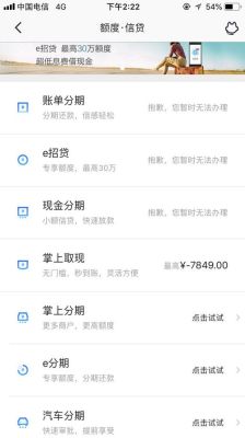 招商银行信用卡预借现金额度突然变负数？（外汇增资为负数）