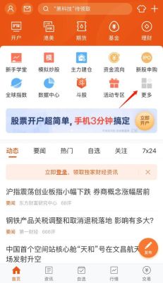 东方财富怎么注册外汇账户？（东方财富网的外汇平台）