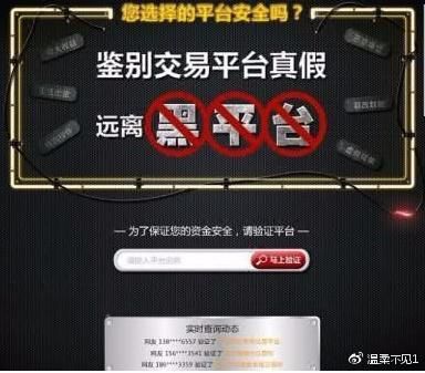 炒黄金外汇合法吗？（黄金外汇直播骗局）