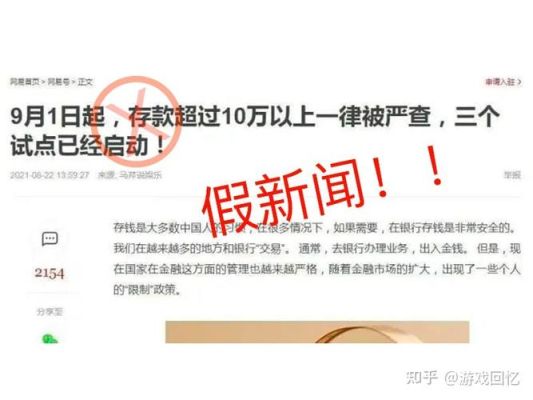 存款超10万被严查是真的吗？（最近外汇的查处力度）