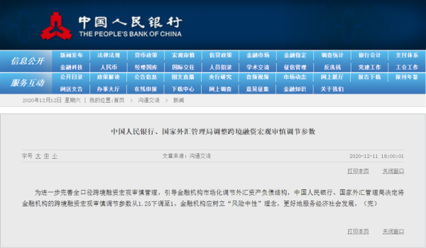 每日的外汇牌价到底是由哪个部门发布的，国家外汇管理局还是央行？（外汇广利局）