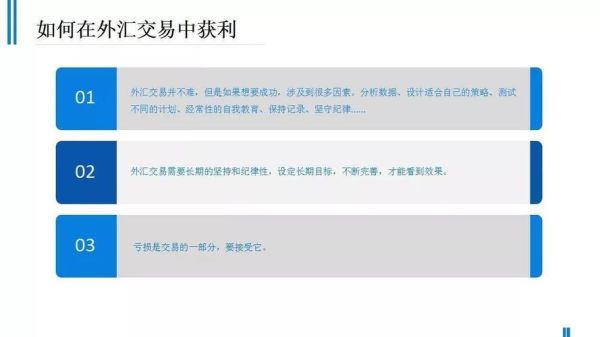 外汇交易如何获利？（如何在外汇交易中获利）