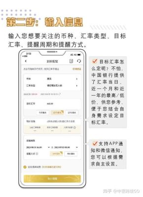 振宇卡能用大额换小额吗？（外汇小额面值兑换）