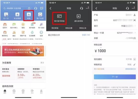 怎样在招行app上外汇转帐？（招行外汇通）