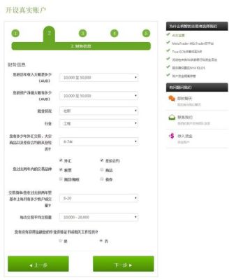 icmarkets开户详细流程？（如何炒外汇开户）