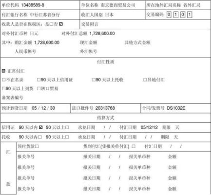 进口外汇核销，报关单金额比实际付款金额(预付款)少，可以吗？（外汇 预付款核销）