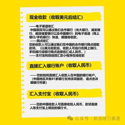 美国账户可以转账到中国账户么？（境外汇款限制进口业务）