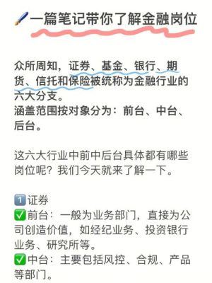 金融管理部门工作人员是指哪些人？（外汇风控部门是什么）