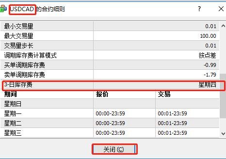 mt4库存费每天都收取吗？（外汇 库存费 平台）