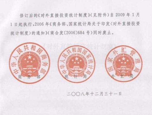 2012年59号文是什么意思？（外汇管理局 9号文）