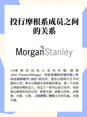 进入摩根融资融券的资金为什么要打入私人账户才可以？（摩根银行外汇开户）