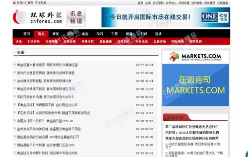 外汇财经资讯类网站有哪些？（sina外汇财经）