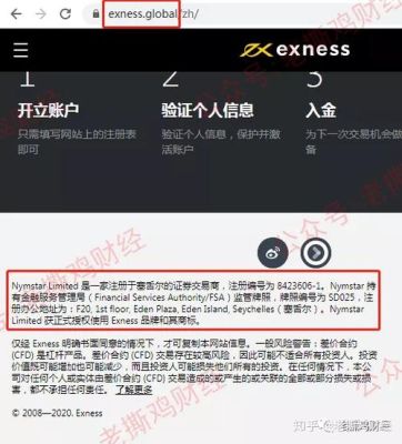 exness外汇可靠吗？（外汇交易商评测）