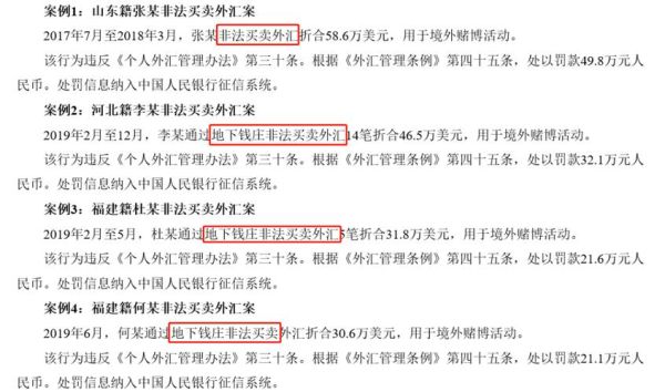 国家外汇管理最新规定？（央行外汇管制政策）