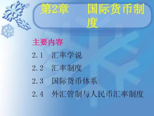 涉外法学是什么？（有关外汇法律性）