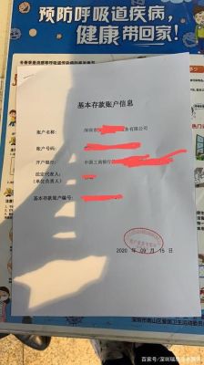 深圳开银行基本账户，有什么要求?对公账户和一般户有什么不同？（深圳公司外汇账户吗）