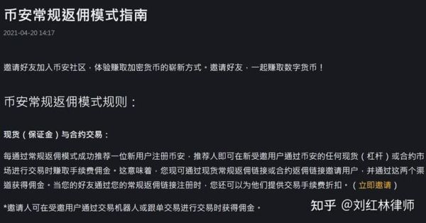 介绍别人做外汇给返利安全吗？（公司外汇汇出佣金）