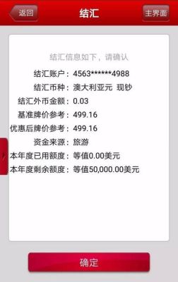 个人的普通的中国银行卡可以接收国外付的美金吗？（银行收取外汇的信息）