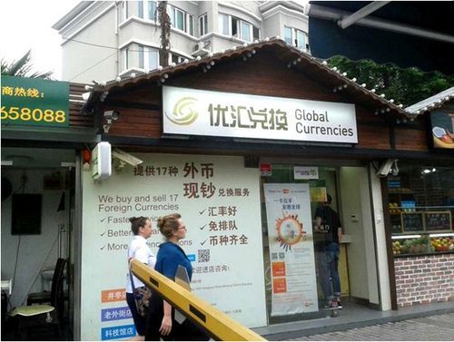 驻马店哪个银行可以兑换外币？（外汇大道）