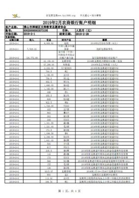 一个银行账户可以有多个币种？（银监会公布的外汇）