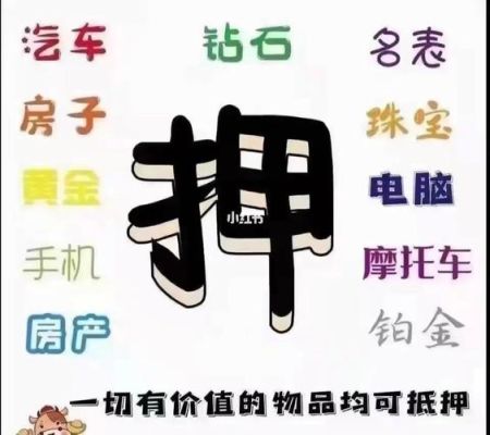 黄金能抵押贷款吗？（外汇抵押人民币贷款）