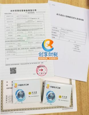 办理外汇IC卡需要什么证件？（外汇开帐户保险吗）