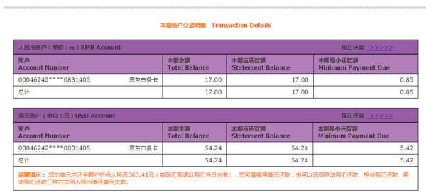 信用卡美元账单怎么还款？（信用卡还外汇）