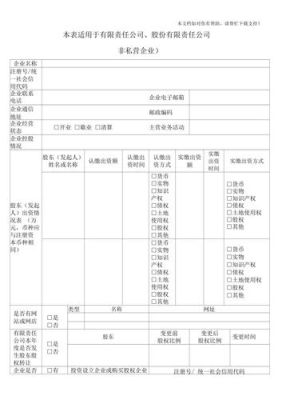 工商年报实收资本怎么填？（外汇年报数据是什么）