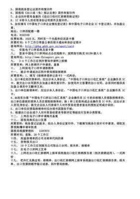 我公司是内资企业，刚办理了进出口权，如何办理外汇账户。详细一些，谢谢了？（内资企业 保留外汇）