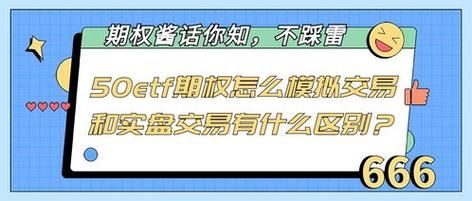 外汇的模拟盘和实盘有什么区别？（虚拟外汇盘）