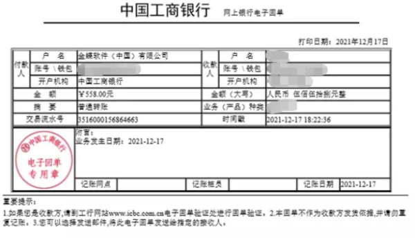 天津工商银行跨行转账手续费多少？（天津 工行 境外汇款）